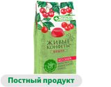 Живые конфеты «Лакомства для здоровья» вишня без сахара, 170 г
