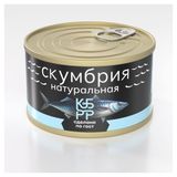 Скумбрия «Курильский берег» Натуральная, 250г