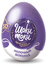 Яйцо шоколадное «КОНФИТРЕЙД» Люкс с сюрпризом, 20 г