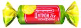 Конфеты «Коммунарка» Цитрон топ, вес
