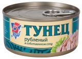 Тунец рубленый «5 Морей» Скипджек в собственном соку, 185 г