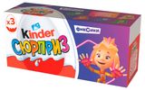 Яйцо шоколадное Kinder Сюрприз из молочного шоколада, 60 г