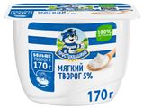 Творог мягкий «Простоквашино» 5% БЗМЖ, 170 г