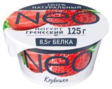 Йогурт греческий Neo Клубника 1,7% БЗМЖ, 125 г