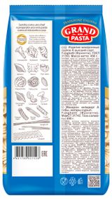 Макаронные изделия Grand di Pasta Funghetti, 450 г