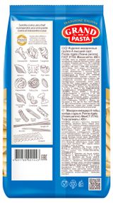 Макаронные изделия Grand di Pasta Penne rigate, 450 г