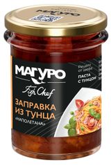 Заправка из тунца «Магуро» Наполетана, 200 г