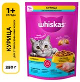 Сухой корм для стерилизованных кошек Whiskasс курицей и вкусными подушечками, 350 г