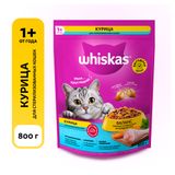 Сухой корм для стерилизованных кошек Whiskas с курицей, 800 г