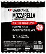 Сыр протеиновый рассольный Моцарелла Unagrande палочки без лактозы 35%, 120 г