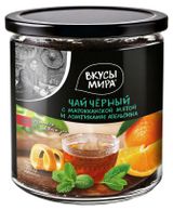 Чай черный «Вкусы мира» с марокканской мятой и ломтиками апельсина, 70 г