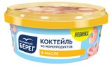 Коктейль из морепродуктов «Балтийский Берег» в масле, 300 г