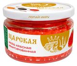 Икра «Царская Особая» лососевая имитированная, 220 г