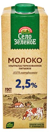 Молоко ультрапастеризованное питьевое «Село зеленое» стерилизованное 2,5% БЗМЖ, 950 мл