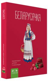 Конфеты «Красный пищевик» Белорусочка клюквенные, 290 г
