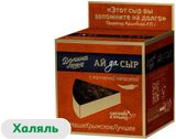 Сыр полутвердый Крымчанин «Долина Легенд» с копченой паприкой халяль 50% БЗМЖ, 130 г