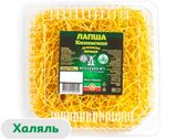 Макаронные изделия «Пекарня №1» Лапша Казанская домашняя халяль, 130 г