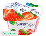 Творог скандинавский мягкий ложковый Lactica с клубникой халяль 1,2%, 150 г