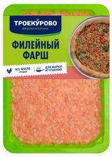 Фарш «Троекурово» филейный, 450 г