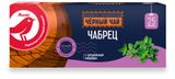 Чай черный АШАН Красная птица с чабрецом, 25х2 г
