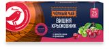 Чай черный АШАН Красная птица со вкусом вишни и крыжовника, 25х2 г