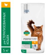 Сухой корм для стерилизованных кошек PERFECT FIT с курицей, 5 кг