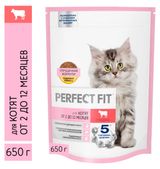 Сухой корм для котят PERFECT FIT с говядиной, 650 г