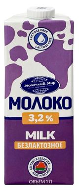 Молоко безлактозное питьевое «Молочный мир» стерилизованное БЗМЖ 3,2% Беларусь, 1 л