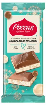 Шоколад молочный и белый пористый «Россия - Щедрая душа!» Шоколадные пузырьки, 70 г