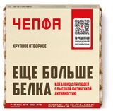 Яйцо куриное «Чепфа» CO белое лоток, 30 шт