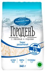 Творог рассыпчатый «Городенъ» 1% БЗМЖ Беларусь, 340 г