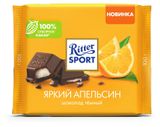 Шоколад темный Ritter Sport Яркий апельсин Германия, 100 г
