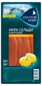 Икра сельди ястычная «Русское море» с дымком к картошке, 150г