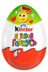 Шоколадное яйцо Kinder Сюрприз с игрушкой внутри коллекция Эмоции, 20 г