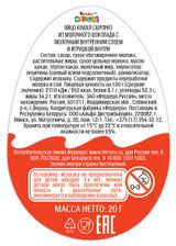 Шоколадное яйцо Kinder Сюрприз из молочного шоколада и игрушкой внутри коллекция Космическая миссия, 20 г