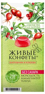 Живые конфеты «Лакомства для здоровья» шиповник и клюква без сахара, 170 г