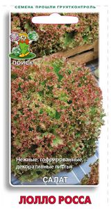 Изображение товара Семена Салат «Поиск» Лолло росса, 1 г