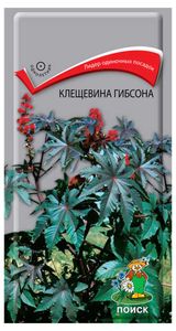 Изображение товара Семена Клещевина «Поиск» Гибсона, 2 г