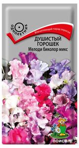 Изображение товара Семена Горошоек душистый «Поиск» Мелодии бекол микс, 1 г