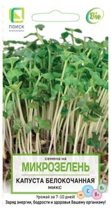 Изображение товара Семена Микрозелень «Поиск» Капуста белокочанная, 5 г