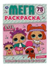 Изображение товара Большая раскраска LOL