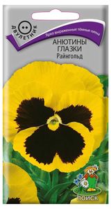 Изображение товара Семена Анютины глазки «Поиск» Райнгольд, 0,2 г