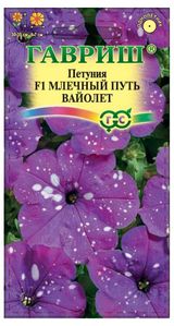 Изображение товара Семена Петуния «Гавриш» Млечный путь вайолет F1, 10 шт