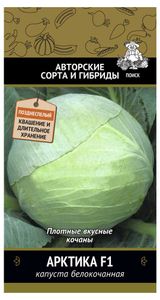Изображение товара Семена Капуста белокочанная «Поиск» Арктика, 0,2 г