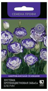 Изображение товара Семена Эустома «Поиск» Эйбиси блю рим, 10 шт