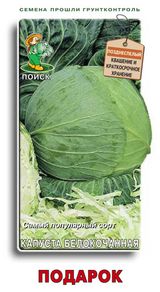 Изображение товара Семена Капуста «Поиск» Подарок, 0,5 г