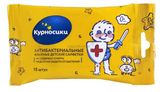 Изображение товара Влажные салфетки детские «Курносики» очищающие, 15 шт