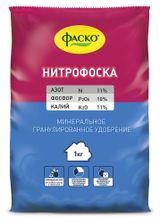 Изображение товара Удобрение универсальное «Фаско» Нитрофоска минеральное, 1 кг