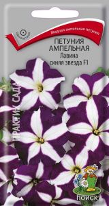 Изображение товара Семена Петуния «Поиск» Лавина синяя звезда, 10 шт