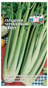 Изображение товара Семена Сельдерей «СеДеК» Хруст, 0,2 г